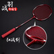 Badminton Racket Single Shot Full Carbon Professional Competencia avanzada Especial Puente Doble Doble Adult Sencillo Ofensivo Bádminton Raqueta Bola de viento 9900 [Negro] Raqueta de regalo Bolsa de regalo