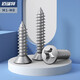 304 stainless steel cross recessed countersunk head self-tapping screws flat head pointed tail self-tapping screws extended wood screws GB846 304 countersunk head self-tapping M5*20 50 capsules