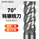 70-degree 4-edge tungsten steel milling cutter U-shaped groove CNC stainless steel special extended high-efficiency rough-finish integrated dynamic end mill 70-degree dynamic milling high-efficiency cutter 2*6*4D*50L