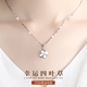 Baofige PT950 platinum necklace for women, platinum clavicle chain, pendant set chain pricing, Valentine's Day gift for girlfriend, platinum necklace + platinum pendant, support counter inspection