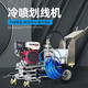 
Yukai cold spray marking car marking machine road line drawing machine road highway parking lot line drawing machine hand push marking machine 695 shock absorption model (Zongshen engine)