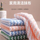 Jepoo dishwashing rags, coral velvet housekeeping cleaning towels, absorb water, are not easy to leave watermarks, are not easy to stain oil, thickened kitchen dishwashing 5 pieces, 25*25cm coral velvet