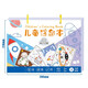 Helping the city children's coloring book Mark pen painting graffiti paper white mold filling painting tool elementary school students' drawing drawing graffiti book A4 paper coloring book [48 pictures in the aerospace series]