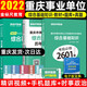 
2022 Golden Ruler Comprehensive Basic Knowledge Management Basic Knowledge Chongqing Public Institution Examination Book 62 Sets of Question Banks for Past Years 2601 Chongqing Municipal Public Institutions (Comprehensive + Management) Textbook + Question Bank