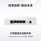 H3C H3C H9 SET 2.5G version 1500m Dual Band Wireless AP Pannel Set Whole House Wi-Fi6 Recouvrir le routeur distribué Mini AC1105-P-U 5 ports Gigabit Poe Aliments Aliments AC + AP Réseau