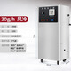 SUNCOOK ozone generator engineering water treatment sterilization industrial cosmetics factory food factory breeding farm school medical laboratory ultrapure water swimming pool pure water manufacturer disinfection machine 30g/h air-cooled air source