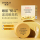 黄金嫩滑眼膜贴 保湿提靓眼周 眼部护理眼膜贴 80g(60贴/30对)