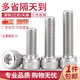304 stainless steel hexagon socket screws screw extended cylindrical head cup head hexagon socket bolt DIN912 screw M4*12 20 pieces