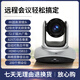 数真4K超高清视频会议摄像头云台遥控AI追踪829万像素12倍变焦HDMI USB3.0 直播录播摄像机会议室设备 4K 丨829万12倍72.5°HDMI+USB3
