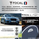 FOCAL劲浪标致汽车音响408 508 5008 DS9 DS7 DS5雪铁龙天逸c6专车喇叭 中置套餐