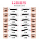 SANBER one-piece eyebrow stickers, natural eyebrow card shape, styling aid, eyebrow stickers, eyebrow pencils, eyebrow trimmer tools