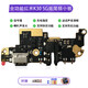 Ai Baili is suitable for Redmi K30 K30i K30Pro tail plug small board tray charging port USB interface microphone motherboard cable K30Pro motherboard cable with coding quality