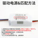 宾猎豹（BENLOEBOW） led吸顶灯恒流驱动电源36W三色镇流器24W40-60W整流变压器 单色8-24W