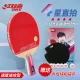 Double Happiness DHS four-star table tennis racket straight shot H4006 single shot with set + table tennis