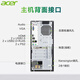 Acer Desktop Computer Office Commercial Game Zeichnung Design Komplett Set von Home Computer Host Computer Single Host Computer 14. Generation I5-14400F/16G/512G Independent Graphics Card 4G