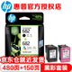惠普（HP）682原装墨盒2777 2775 2776  2778 2779 4175 6478打印机 682黑色+彩色墨盒套装（480页+150页）