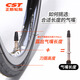 正新轮胎自行车轮胎 700X25C C1761 占领者 防刺扎轻量化公路胎
