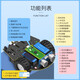 Yahboom Raspberry Pi Pico2 Kit de carte de développement de voiture intelligente Micropython Programmation du robot Capteur Introduction Bluetooth App Pico2 Robot Car (y compris la carte mère PICO2)