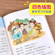 【全新正版】数学原来这么有趣三3年级小学生趣味神奇数学故事书彩张丽丽1348**63 北京教育出版社