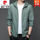 Pierre Cardin Paul Sun Protection Kleidung Herren Sommer Dünne Outdoor-Eis Seidenhaube Sun Protection Kleidung Herrenjacke Top leicht zu tragen N9928 Mist Blue 190 170-185jin [Jin ist gleich 0,5 kg]