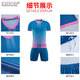 Longwei United Quick-drying Football Suit Set Men's Adult Training Suit Football Sports Suit Children's Match Training Football Jersey Group Purchase Can Be Personalized with Customized Printing and Printing Bright Blue Suit 3XL