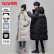 Yaya (YAYA) Daunenjacke für Männer und Frauen, langer Stil, über dem Knie, verlängert und verdickt, Winter-Paar-Stil, extrem kalte und warme Herrenjacke