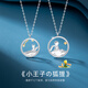VIGG Little Prince and Fox Couple Necklaces Pair of Silver Pendants for Men and Women Birthday Chinese Valentine's Day Gifts for Boyfriend and Girlfriend Pair of Couple Necklaces (Everlasting Flower Gift Box)