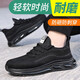 Weierdun Labour Protection Schuhe, atmungsaktueller Sommer-Anti-Slip-Anti-Smash-Anti-PUNKTURE-LADLE KAFFE KAFFE KAFFENDE Leicht isoliertes Sicherheitsbauton-Arbeiten Schuhe 01 [Leichte und komfortable] Verbessertes Verschleiß-empfohlenes Modell 40 (250 mm)