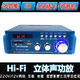 桐汝壁适用于蓝牙功放机家用大功率迷你小型功放器220V12伏车载插卡FM收 BT699D(有蓝牙)