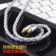 雅高聆（ACROLINK） 榭兰图4.4平衡线N5005索尼n3ap舒尔846mmcx耳机升级线材 索尼XBA-H2/H3/Z5/300AP 2.5平衡弯头