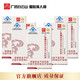 Guangzhou Yao Baiyunshan Hanfang Break Wall Ganoderma Lucidum Spore Powder Cápsulas 270mg/partícula*36 Cápsulas/Caja Mejora la inmunidad y entrega a amigos [5 cajas]