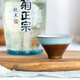 菊正宗 纯米樽酒 日本原装进口洋酒 清酒日本酒 720ml