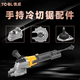Zheda Tiezeng Handheld Cold Cut Saw Accessoires bürstloser 1030AC1050 Schild Rotor Stator Original Erkältung Maschine Zubehör Sägen -Blatt -Eisen -Schaltplattenschrauben 10 Teile (Sechskantschrauben)