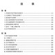正版 车尔尼钢琴练习曲50首 手指灵巧的技术练习作品740(699)声像版 人音红皮书 钢琴曲谱乐谱初级入门基础教材教程书籍 人民音乐  人民音乐
