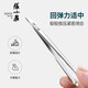 Zhang Xiaoquan eyebrow clip hair plucking pliers high-precision tweezers eyebrow clip beard clip artifact men's hair nose hair eyelashes beard clip stainless steel oblique mouth small clip 1 piece