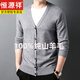
Hengyuanxiang 100 pure wool cardigan sweater thin coat winter open wool sweater winter clothes men's solid color open chest Hengyuanxiang navy blue L Hengyuanxiang 175 (suitable for 140-160Jin [Jin equals 0.5 kg])