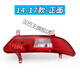 Hanba King is suitable for 09-17 Geely Dihao EC718 EC715 rear fog light rear bumper light reversing lamp cover 14-17-Co-pilot-right single-pack