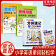 Official genuine version - Direct post split shorthand for primary school English 1300 words, elementary school students can easily memorize words without foundation, item split shorthand for primary school English 1300 words