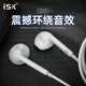 ISKSEM2 SEMI-in-Ear-High-Fidelity-HiFi-Professionelle Überwachung Kopfhörer Karaoke/Spiel/Musik für Mobiltelefon Computer Sound Card Professionelle Live-Überwachungsausrüstung geeignet