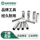 SATA Tête de manche étendue Petite vol Zhongfei Dafei Hexagon 13/12/14/15/16/17/18/1 Zhongfei [8,0 mm] 12401