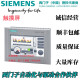 西门子1触摸屏6AV2124-1JC/0GC/0MC01/0UC/0QC02-0AX0-0AX1-TP KP 6AV12124-0GC01-0AX0