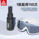 Peak swimming goggles anti-fog spray universal application goggles anti-fog artifact high-definition lens anti-fog [applied type] one bottle for swimming goggles