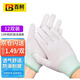 Guantes Baige PU recubiertos con el dedo de nylon Guantes de protección de mano de obra impregnada de pegamento de nylon Guantes protectores antideslizantes Modelo delgado 12 pares CW204202