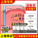 Shanghai Special Training Chinese Mathematik Englisch Physik Grad 678 Band 1 und 2 Band 678 Klasse 1 und 2. Semester 6 Teil 6 Chinesisch