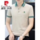 Pierre Cardin Sommer Cool Ice Seide High-End Casual Thin Lteel Business Feste Farbe Baumwolle kurzärmelige T-Shirt Herren-Stickpolo. Stricke weiße 681 Modelle L 100-125 Jin [Jin entspricht 0,5 kg]