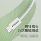 品胜苹果数据线PD快充30W充电线Type-C适用iPhone14pro/13/12/11手机iPad车载USB-C充电器线2米加长20W