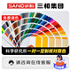 Sanhe Ordinary self-painting hand spray paint chameleon industrial anti-corrosion paint metal anti-rust paint car wheel color change scratch repair automatic spray paint 350ML NO.39 black