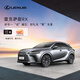 Lexus RX 1 Yuan Test Drive Voucher as a Gift Multifunctional Full Hybrid Medium and Large Luxury SUV RX 450h+