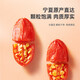 Ning'anbao wolfberry Ningxia wolfberry Zhongning special special free hair red wolfberry [280 pills/50g] Big fruit wolfberry 250g*2 cans