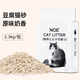 Broken tofu cat litter, deodorizing, low-dust, original millet tofu cat litter, clumps in seconds and can be flushed into the toilet 2.3kg 2.3kg, original tofu cat litter, 2 packs